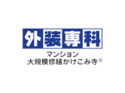 外装専科 ロゴサムネイル画像