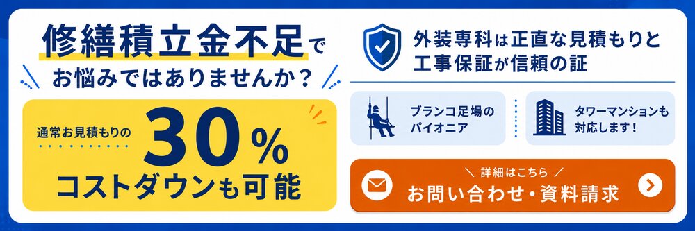 お問い合わせ・資料請求バナー